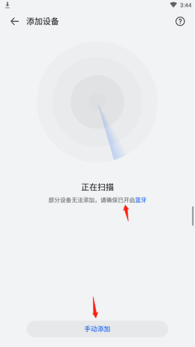 华为智慧生活app3