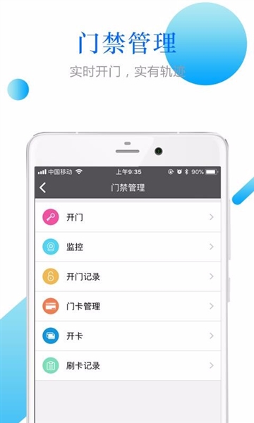小兔关门app软件截图31