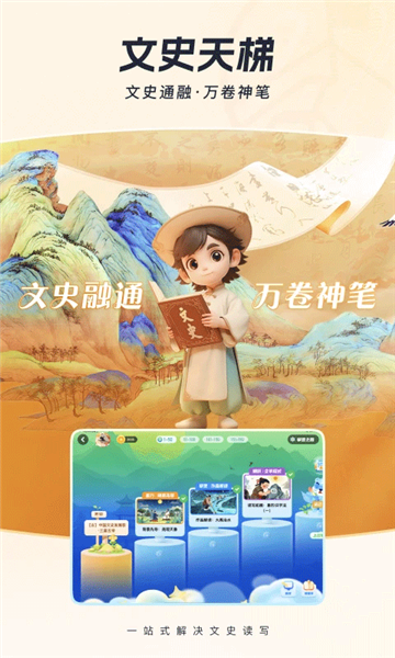 全知识app宣传图