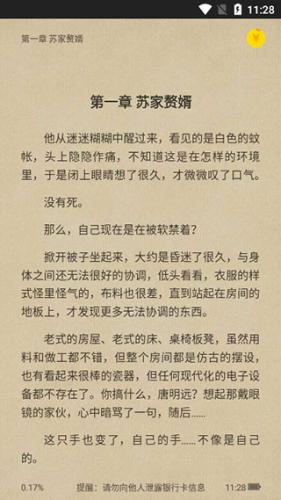 七读小说免费阅读