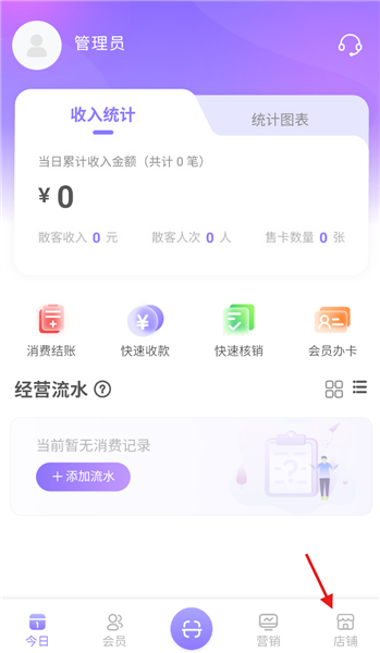 怎么添加店铺的新店员配图1