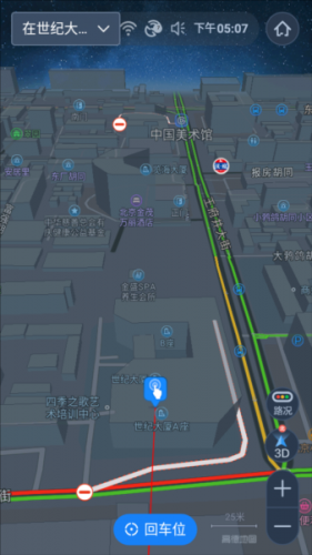 高德地图车镜版