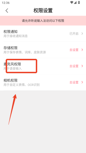 如何设置音色配图1