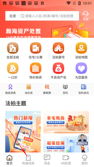 设置区域教程配图1