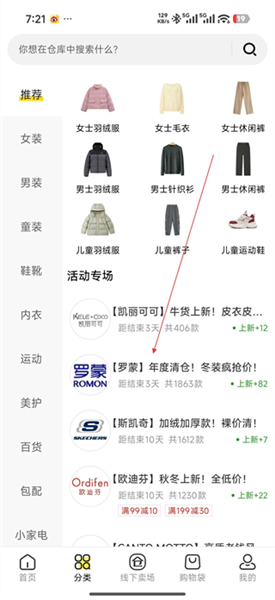 怎么抢购商品配图1