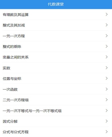 优咖初中数学图片2