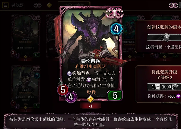 锻造泰伦虫族全卡详解配图4