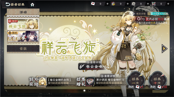 万木逢春攻略配图1