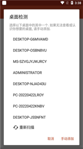 微软远程桌面app9