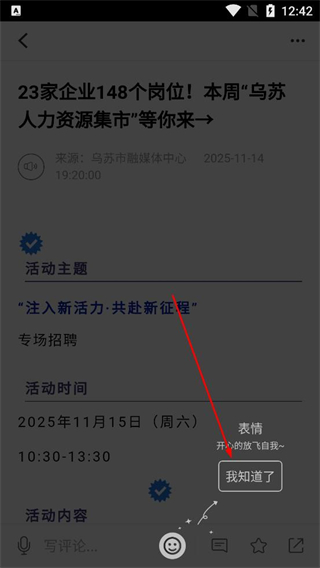 怎么浏览新闻配图2