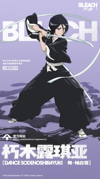 境界刀鸣官方版