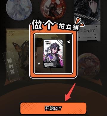 怎么制作谷子配图3