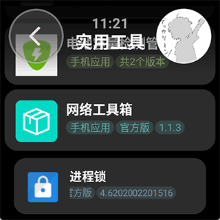 怎么给手表安装应用配图1