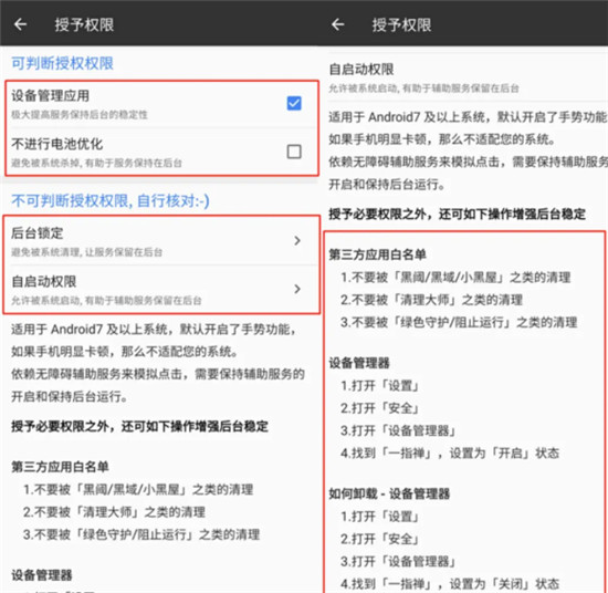 一指禅使用说明图片1