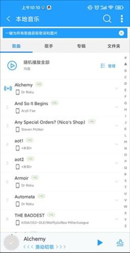 天天动听手机版