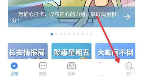绑定账号的方法配图1