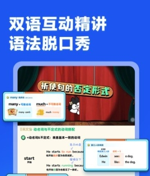 洪恩英文宝app宣传图2