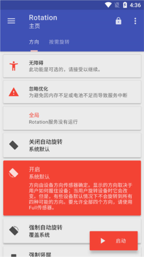 竖屏精英软件功能