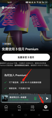 spotify如何开会员