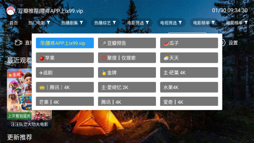 怎么切换播放源配图2