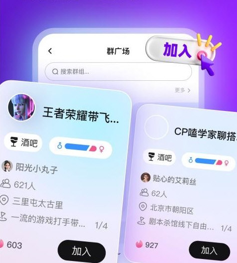 通通app宣传图