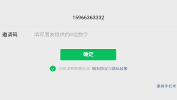 队信APP截图2
