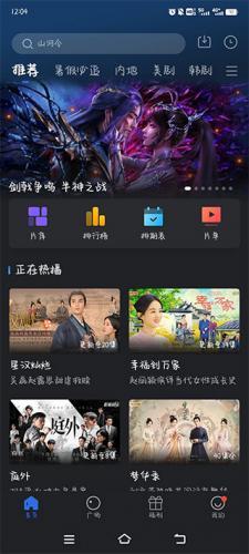 星夜影视安装包