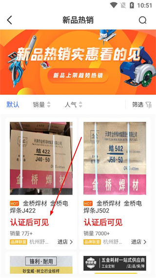 购买商品教程配图2