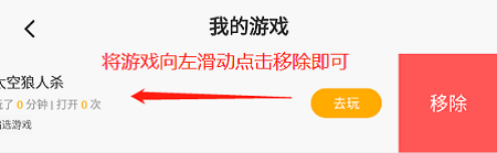 233游戏乐园app14