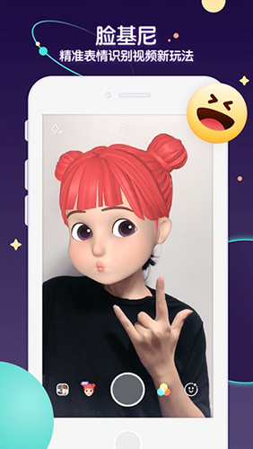 Soul最新版本软件截图1