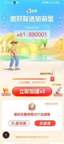 百度极速版官方版