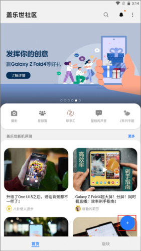 盖乐世社区app7