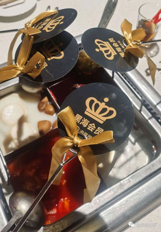 海底捞外卖软件截图4