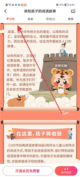 怎么了解课程信息配图2