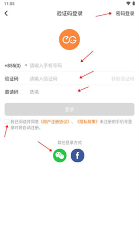 柬单点使用说明5