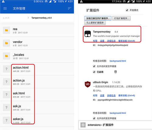 Chrome怎么添加插件11