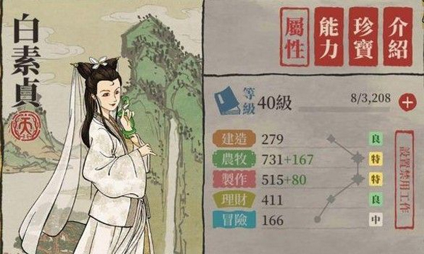 江南百景图手游