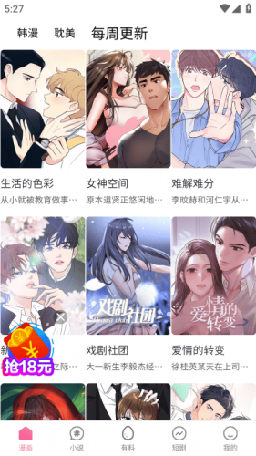汗汗漫画免费版