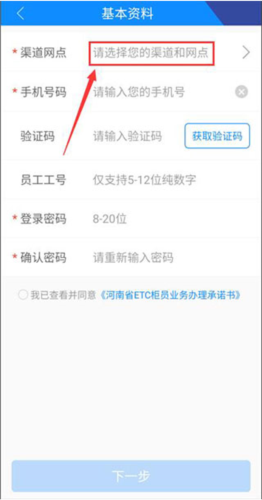 ETC发行app图片2