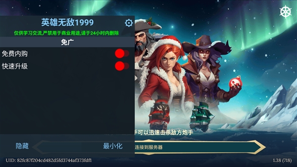 四海枭雄战舰风暴mod菜单宣传图