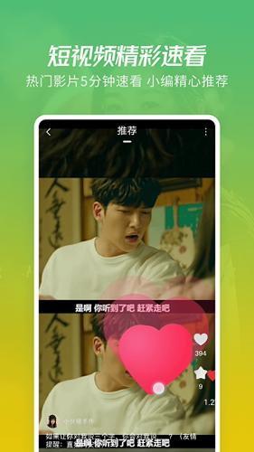 火花视频免费版