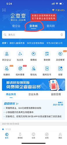 怎么查个人信息配图1