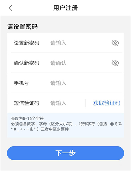如何注册新用户配图2