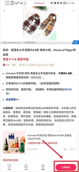 北美省钱快报使用图片6