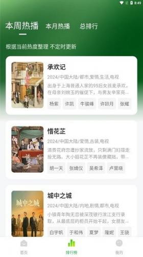 小柠檬追剧无广告安装包