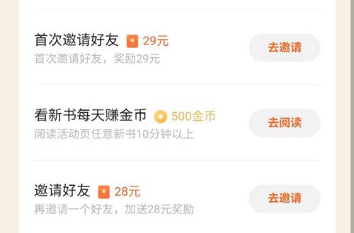 红果小说app图片5