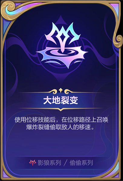 符文大乱斗流派推荐配图8