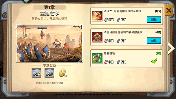 猿族时代国际版(Age of Apes)