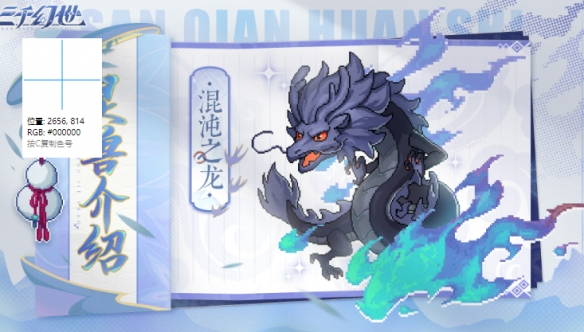 灵兽有哪些配图3