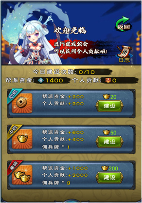 帮会玩法攻略配图3